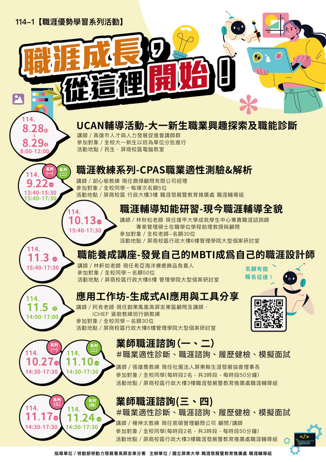 活動海報(另開新視窗/png檔)圖片