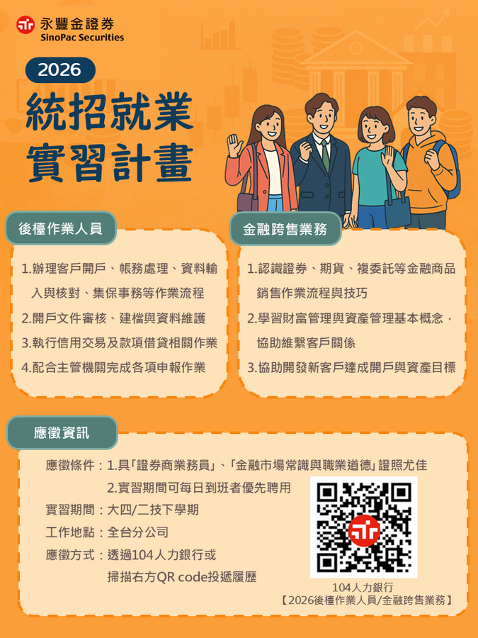 2026統招EDM(另開新視窗/png檔)圖片